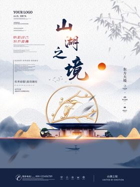 新中式地产标志设计LOGO