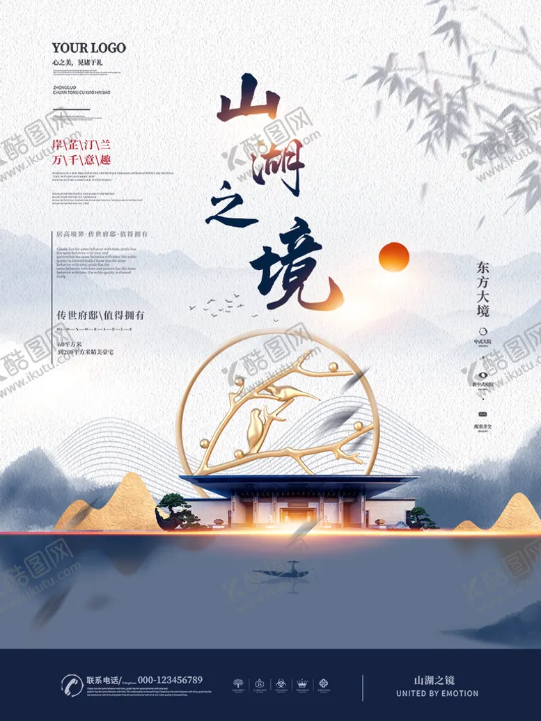 编号：07864509290203458546【酷图网】源文件下载-新中式地产  