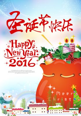 圣诞节宣传海报设计