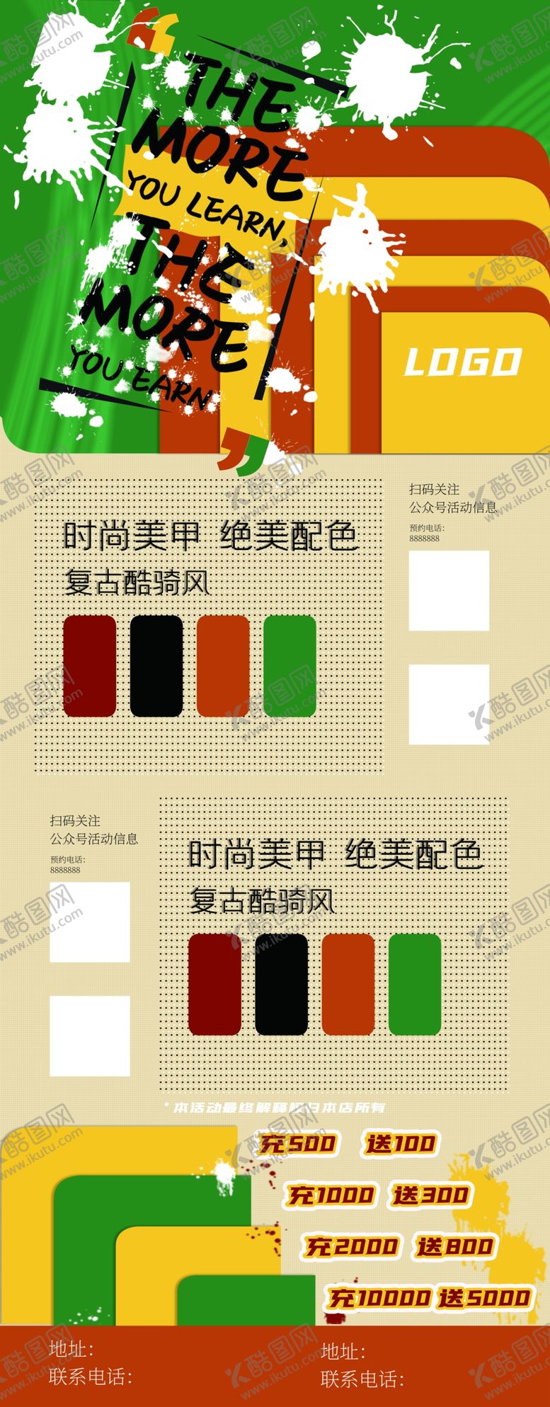 编号：67786003160554028905【酷图网】源文件下载-时尚美甲