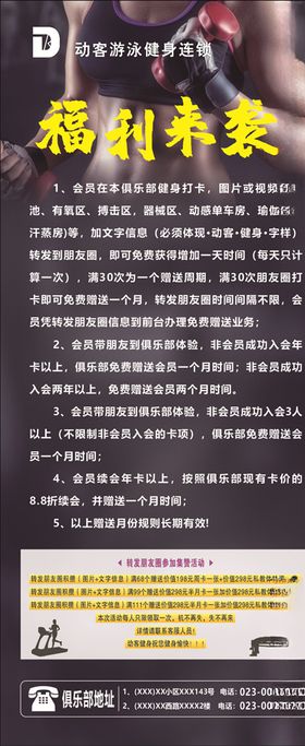 健身房X展架