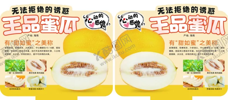 编号：65118301201359364542【酷图网】源文件下载-哈密瓜知识站牌