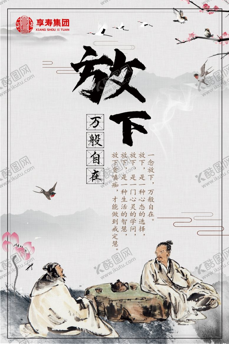 编号：45537403151441232731【酷图网】源文件下载-放下