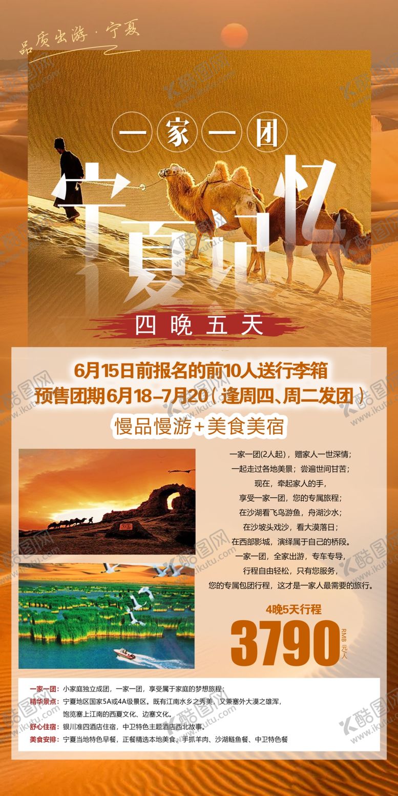 编号：44836909102313307336【酷图网】源文件下载-宁夏记忆