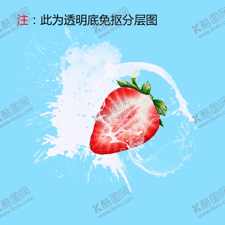 编号：96848405062156047299【酷图网】源文件下载-冰块水果水果冰块新鲜P