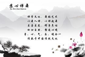 古典禅文化