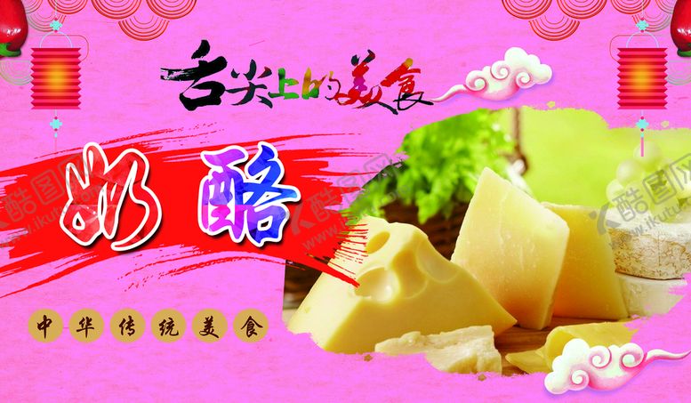 编号：91287309270504243274【酷图网】源文件下载-美食海报
