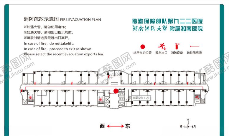 编号：98859409272250147819【酷图网】源文件下载-疏散图