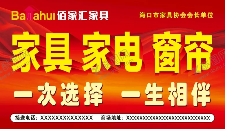 编号：46781711012154237769【酷图网】源文件下载-家具   家电   窗帘  