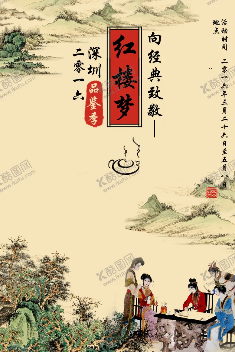 编号：84670112111332405753【酷图网】源文件下载-水墨画图片山水风景中国风