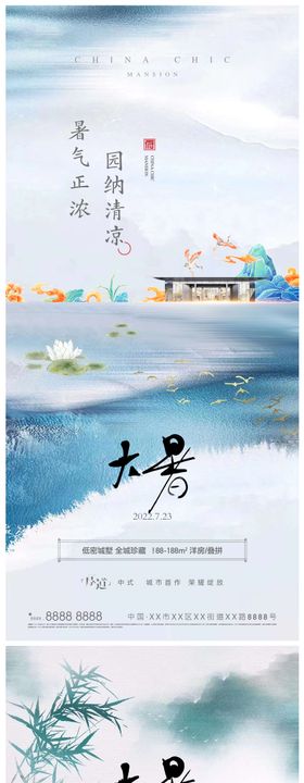 夏至二十四节气插画小暑大暑夏季