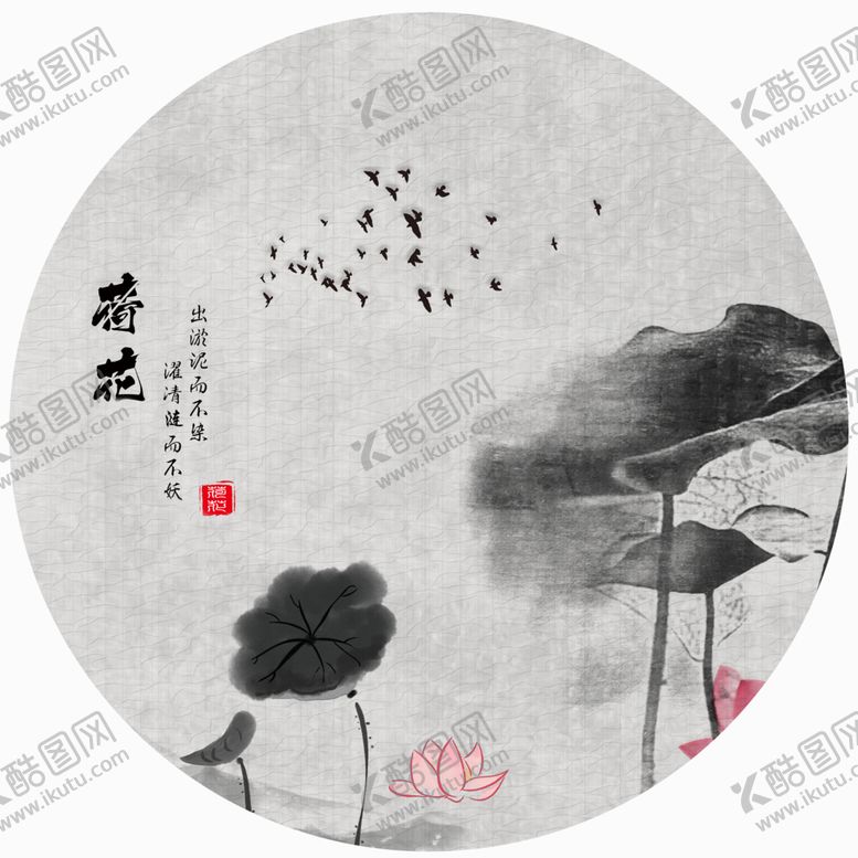 编号：60216805180531203914【酷图网】源文件下载-水墨荷花