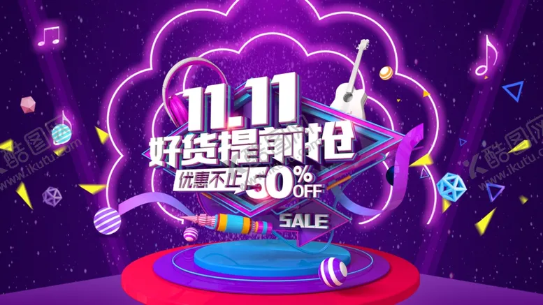 编号：18010106242145428418【酷图网】源文件下载-双11海报