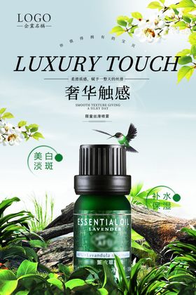 化妆品海报首页美容广告牌