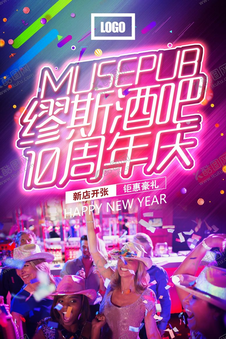编号：68094310200526023669【酷图网】源文件下载-周年庆典