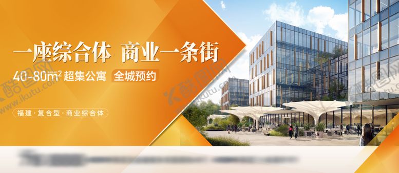 编号：37237111241913594769【酷图网】源文件下载-商业户外广告