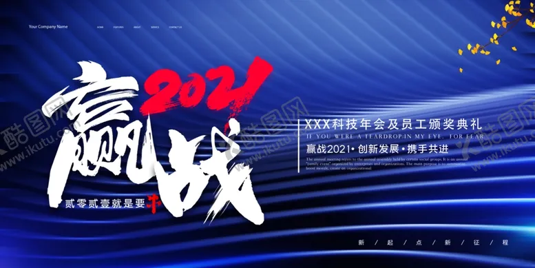 编号：74596606290516313858【酷图网】源文件下载-员工颁奖