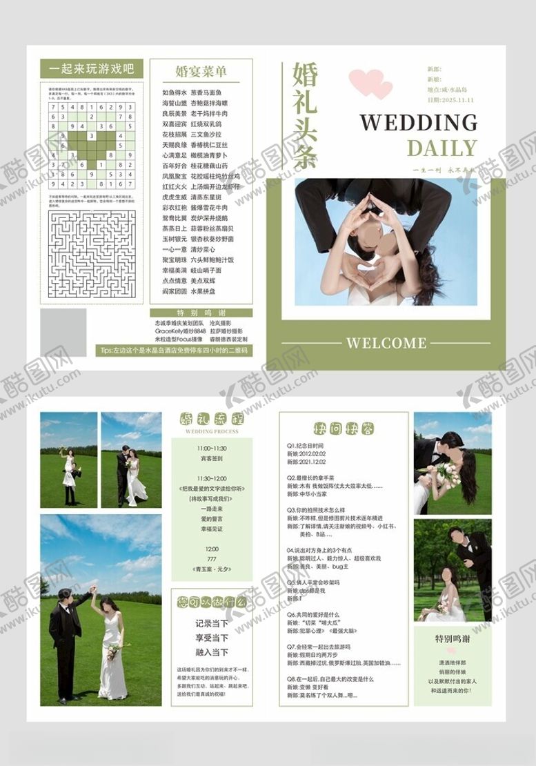 编号：58092004021834037425【酷图网】源文件下载-清新风婚礼周报策划宣传页