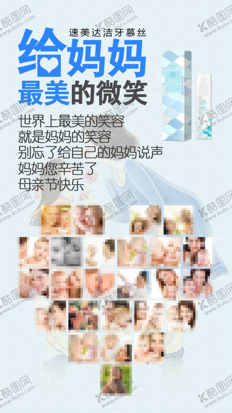 编号：99957610280305222518【酷图网】源文件下载-牙齿