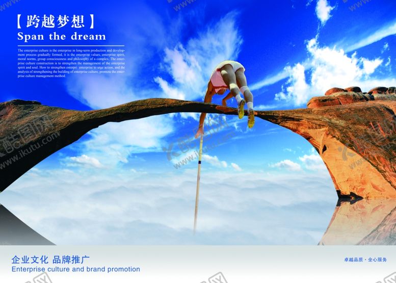 编号：13056505180303021911【酷图网】源文件下载-企业楼道展板