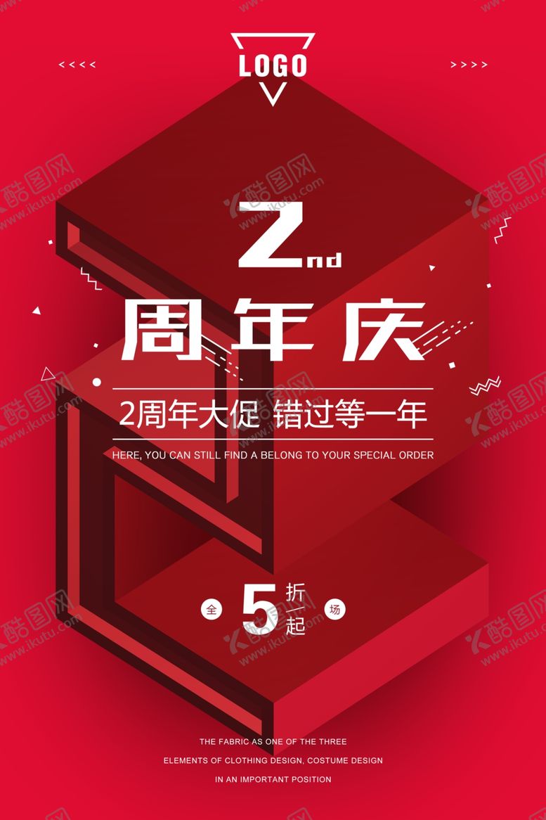 编号：29950607011428221171【酷图网】源文件下载-周年庆