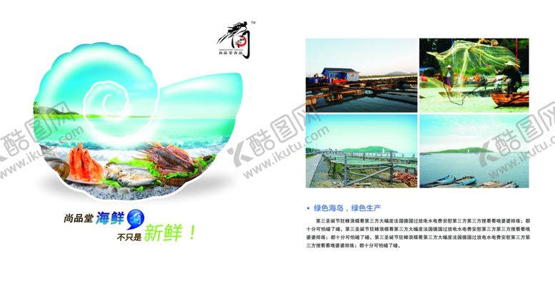 编号：91697207131935076919【酷图网】源文件下载-养生健康海报