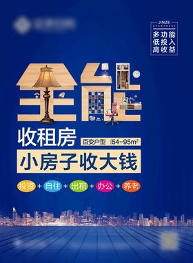 地产公寓单页