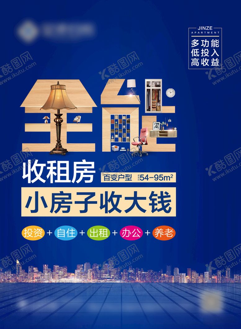 编号：12061209152036475189【酷图网】源文件下载-地产公寓单页