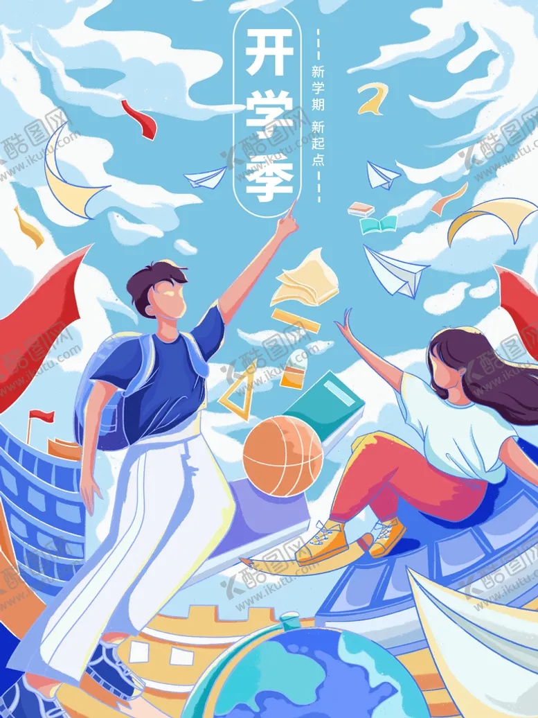 编号：59013710061947575287【酷图网】源文件下载-开学季