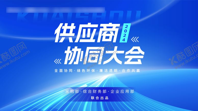 编号：95384109012306136318【酷图网】源文件下载-主视觉