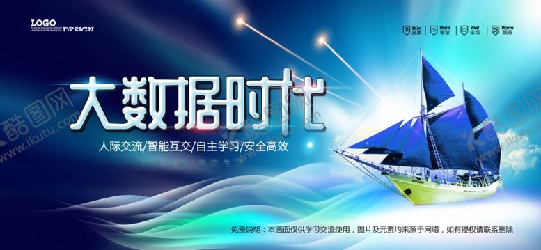 编号：81784410261430399833【酷图网】源文件下载-会议背景