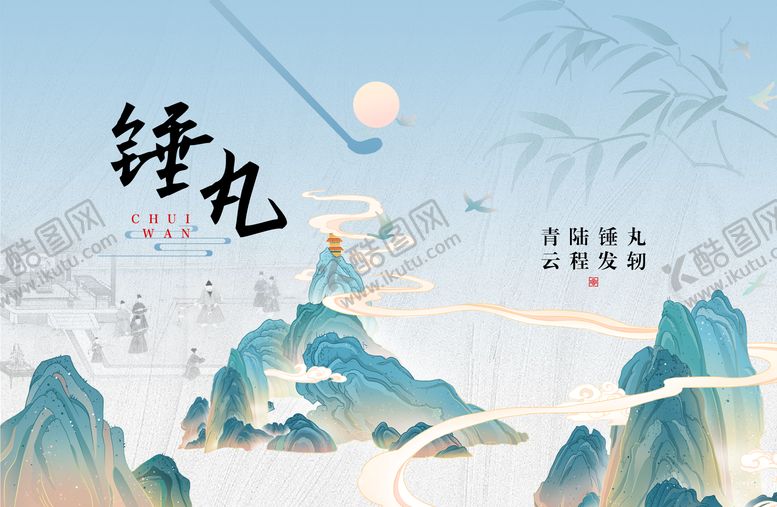 编号：69786308261554066927【酷图网】源文件下载-汽车中式锤丸互动活动背景板