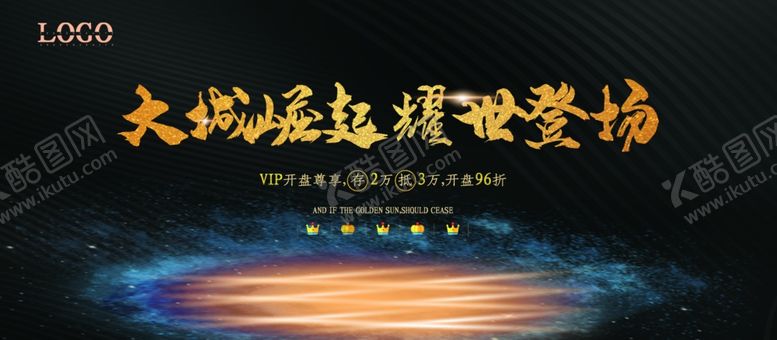 编号：88070006280848091581【酷图网】源文件下载-开盘