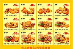 汉堡菜单
