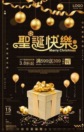 圣诞节海报设计打折老人