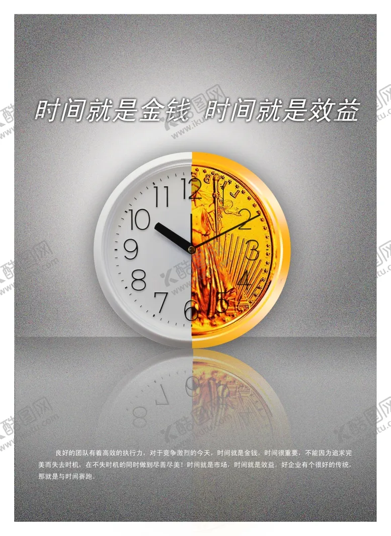 编号：16968112131856257723【酷图网】源文件下载-珍惜时间