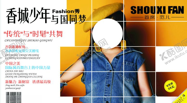 编号：98985609300859371314【酷图网】源文件下载-少儿模特