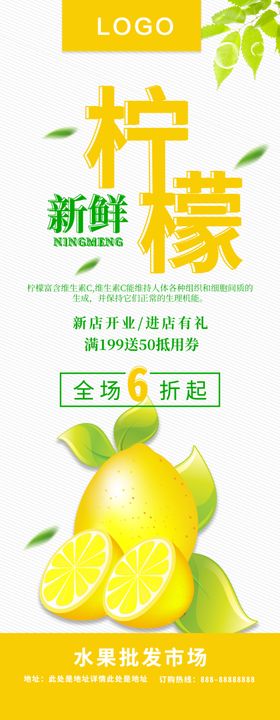 柠檬