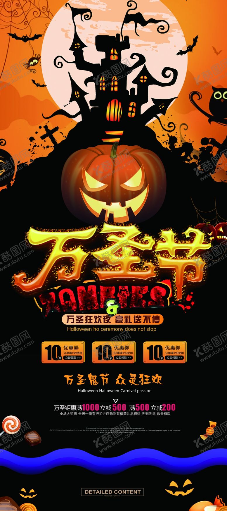 编号：17179009260909369141【酷图网】源文件下载-万圣节