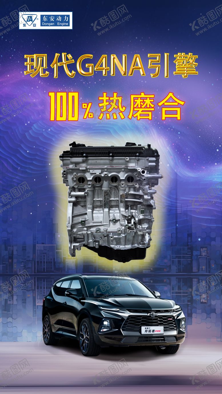 编号：34461802030525053468【酷图网】源文件下载-现代北京G4NA