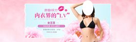 性格内衣高品质女装促销图