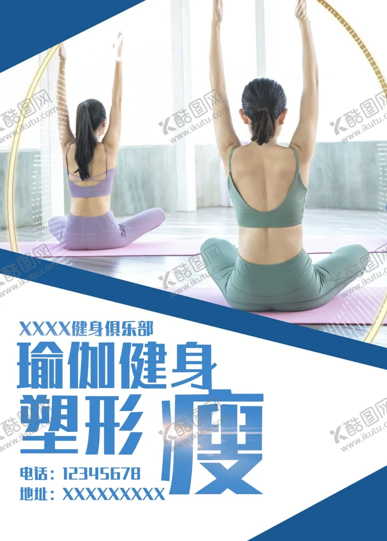 编号：39180103010831325089【酷图网】源文件下载-瑜伽健身