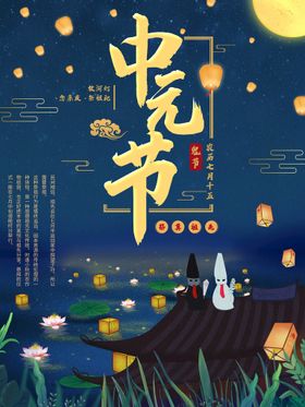 中元节鬼海报鬼广告海报祭祖祭祖海报