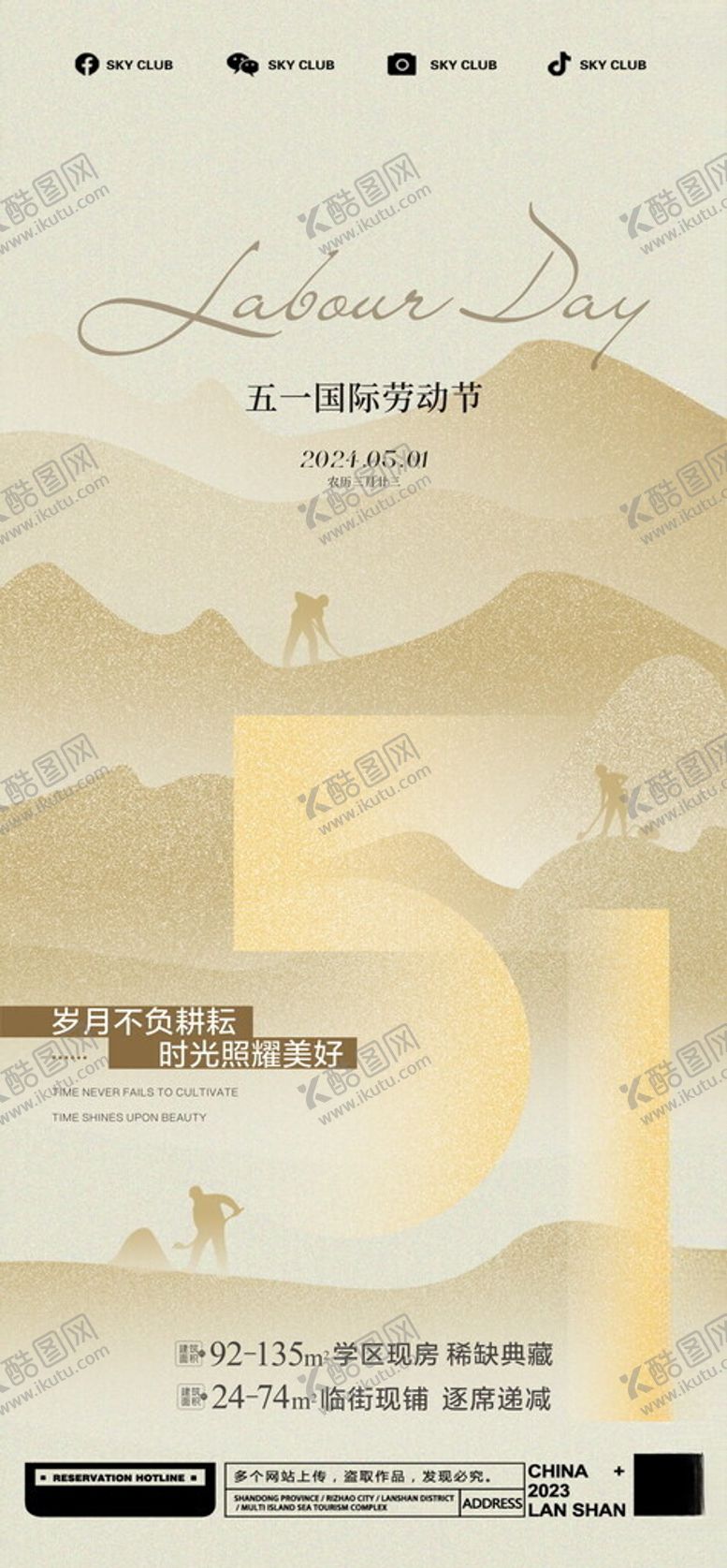 编号：21248512250106566059【酷图网】源文件下载-51劳动节