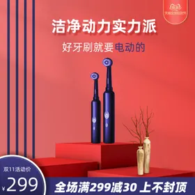 电商主图模板天猫官方场景背景展台活动背景
