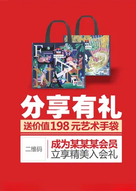 礼从天降分享有礼
