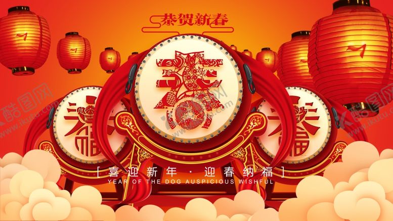 编号：27288104102324395450【酷图网】源文件下载-恭贺新春