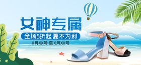 女鞋海报模板