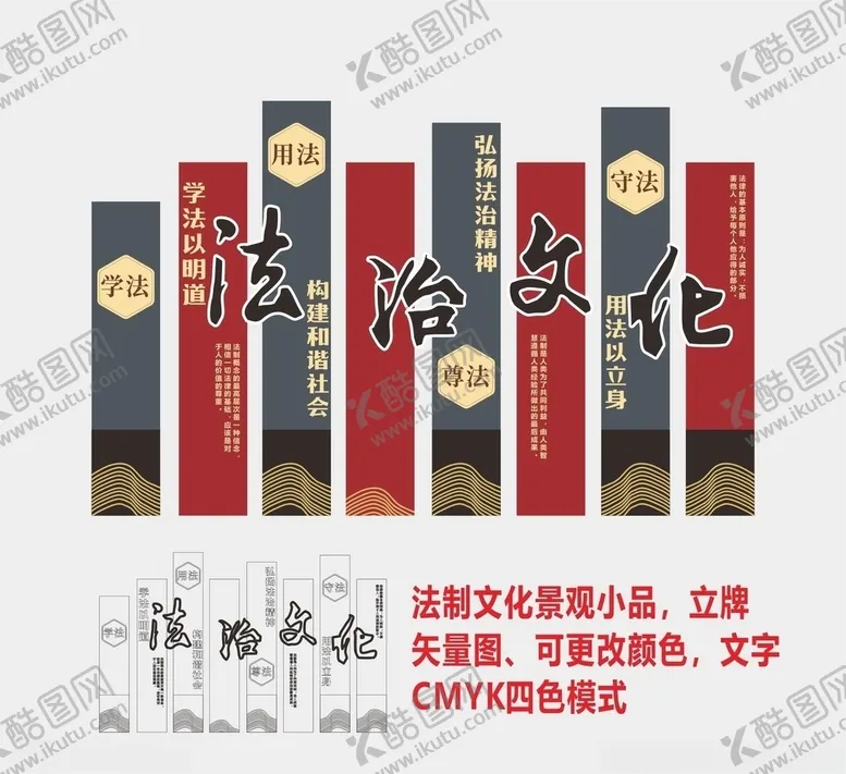 法制文化景观小品传统雕塑立牌