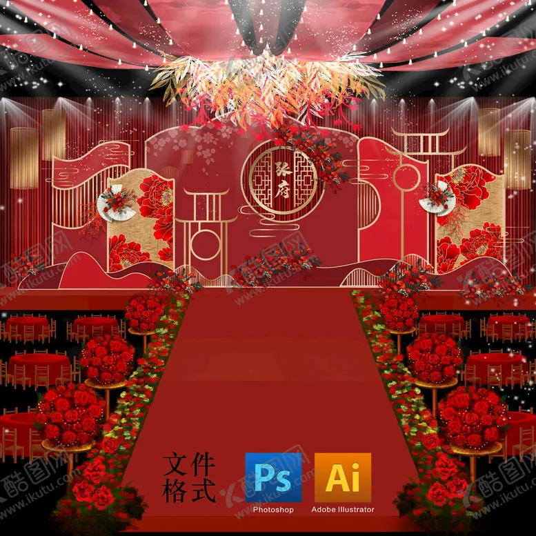 编号：64347404091658007740【酷图网】源文件下载-中式婚礼舞台设计效果图